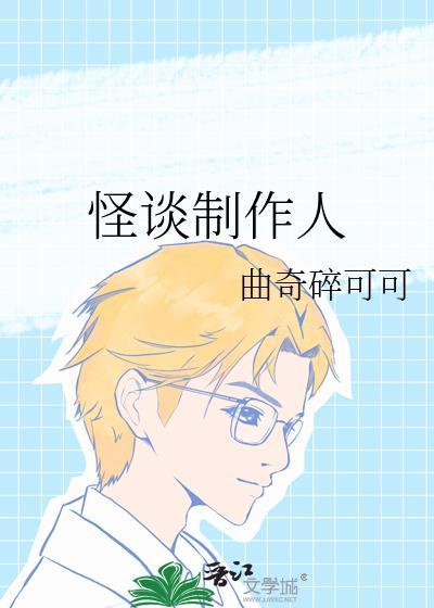 怪谈知乎
