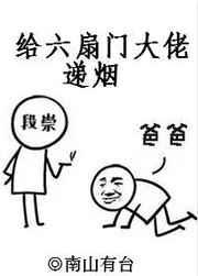 给六扇门大佬递烟有声书