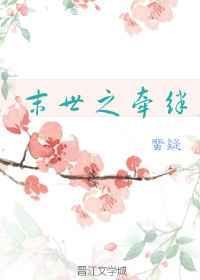 末世之携手共度
