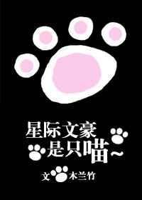 文豪主角