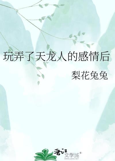 跟你们天龙人说说不明白