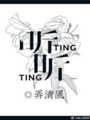 听听耳边的风