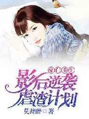 重生影后hhh