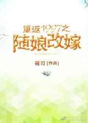 重回1997 电影