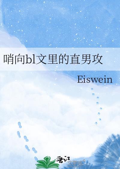 bl哨向TXT