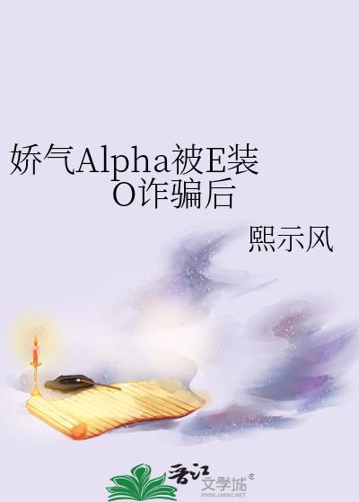 娇气被别人