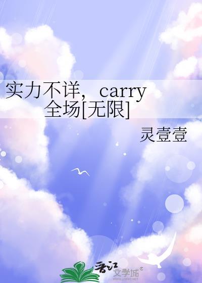 实力不祥接下句是什么