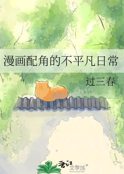 配角的生存任务漫画画免费读漫画在