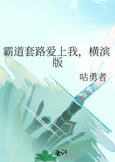 霸道玩玩