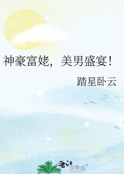 神豪暴富后宫合集