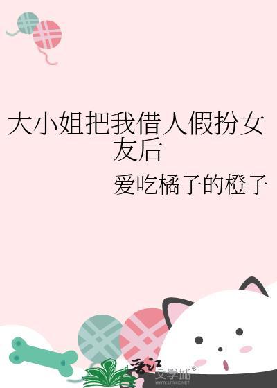 假大小姐冒充真大小姐的电视剧