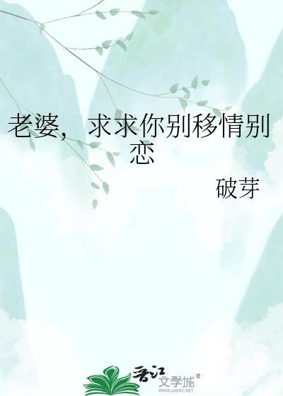 老婆求欢该不该拒绝