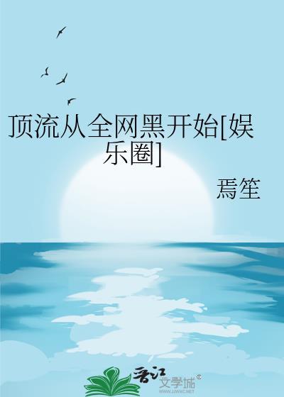 顶流从追星开始