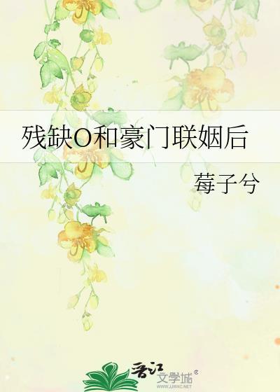 残缺by
