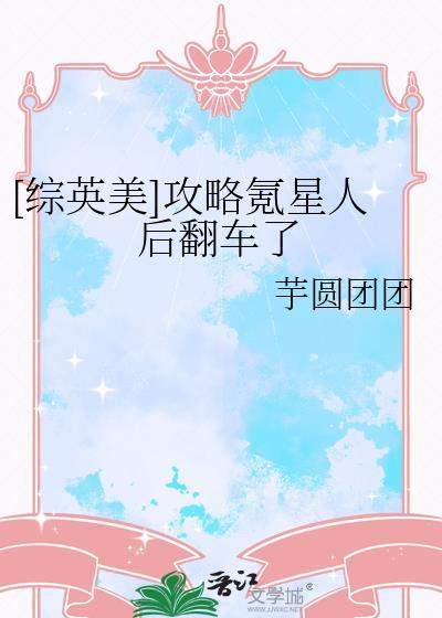 综英美攻略反派
