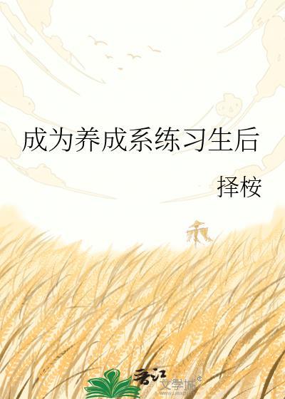 养成系noh