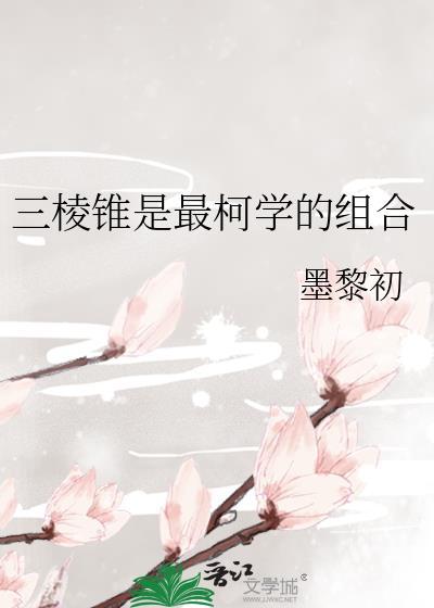 三棱锥又称为什么