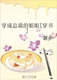 穿成总裁的初恋最新章节列表