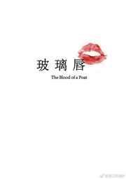 玻璃唇效果