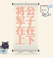 公子将闾三人是什么意思啊