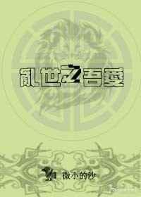 将军回头金不换是什么意思