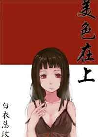 美色什么意思