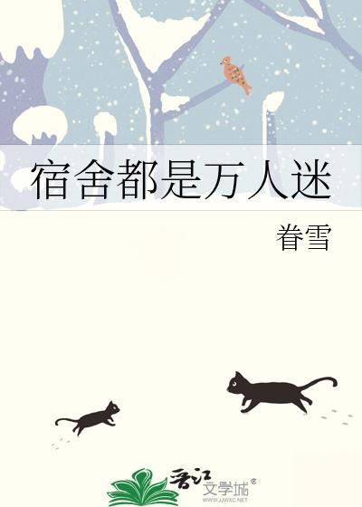 万人宿舍ai照片在哪