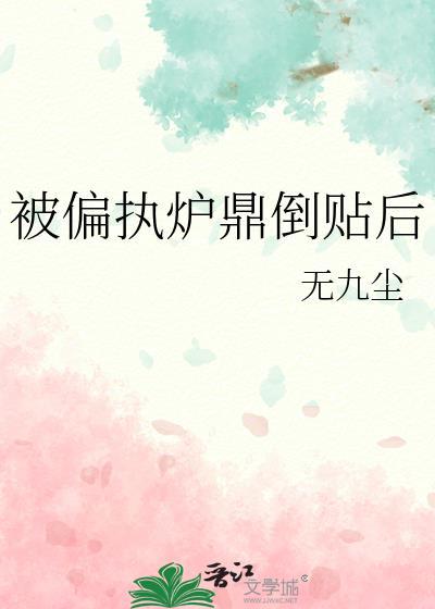 被偏执影后盯上后免费阅读