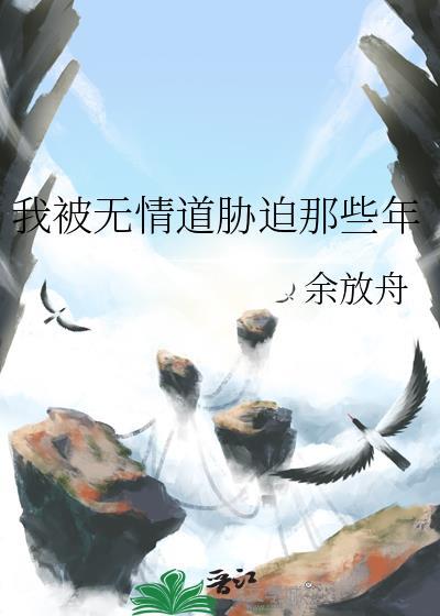 被无情道小倒追了TXT