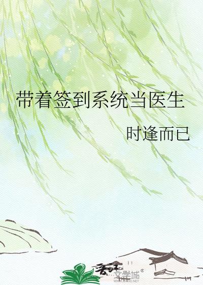 我带着签到系统加入聊天免费