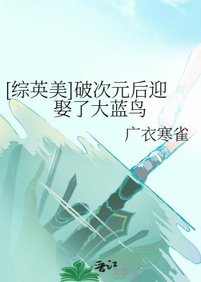 破次元的含义