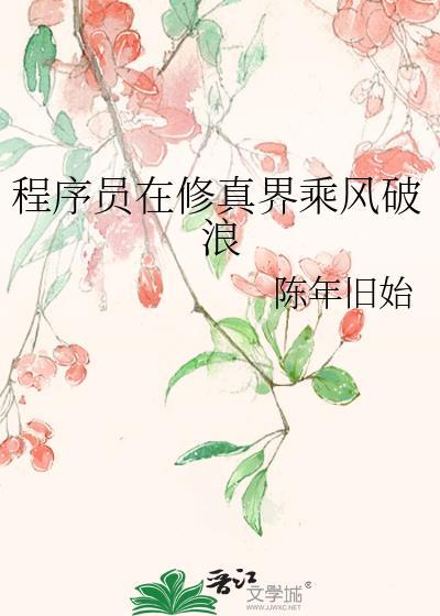 程序员修练三部曲