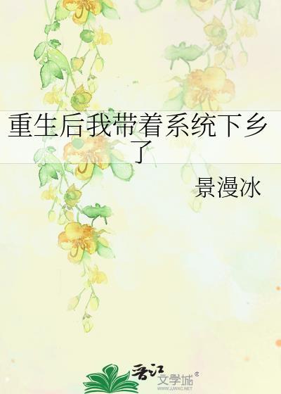 重生后我带领部落称霸大陆最新章节