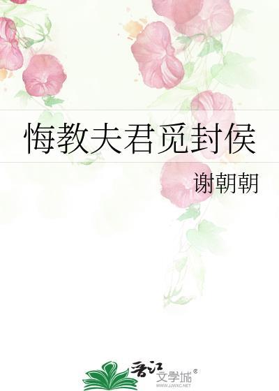 悔教夫婿觅封侯打一地名