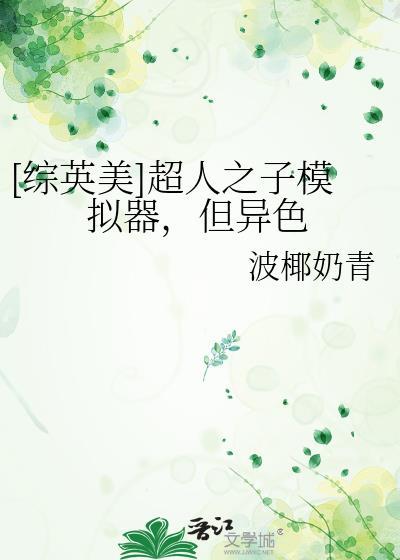 超人模拟游戏