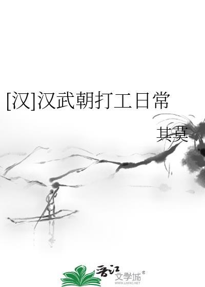 [汉