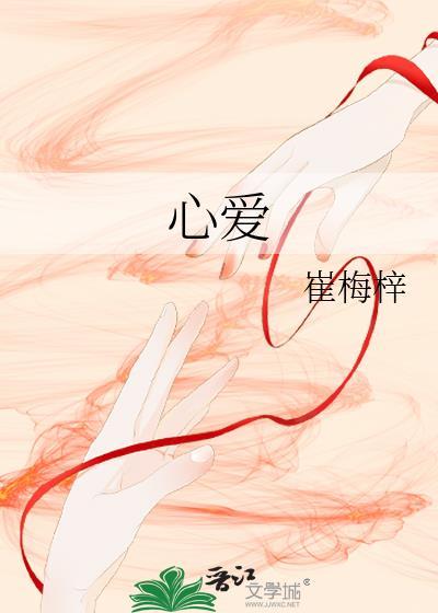 心爱电动四轮车