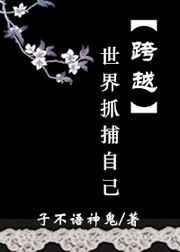跨世界穿梭