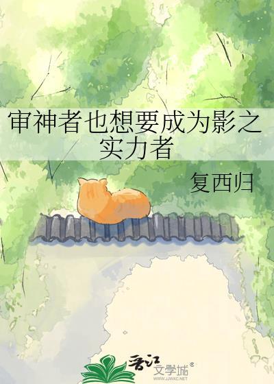 审神者是