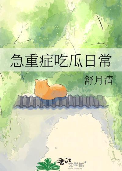 急诊重症