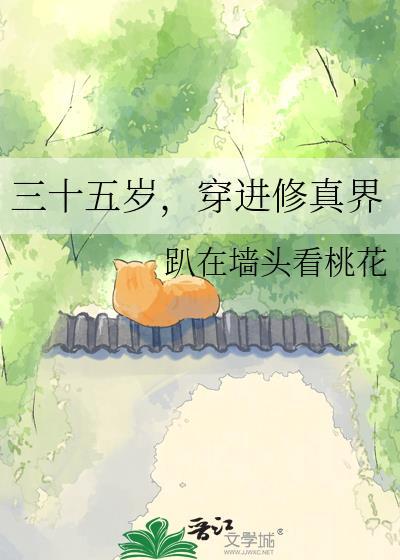穿进修真界宋汐