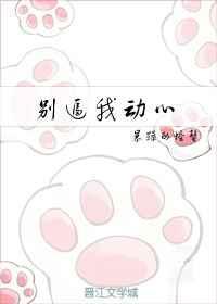 信不信我收了你 番外