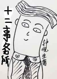 十二事务所全2册