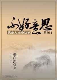 我不是人民币做不到人人喜欢的说说