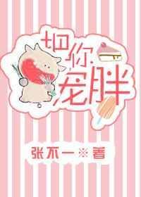 把你宠胖趣书网