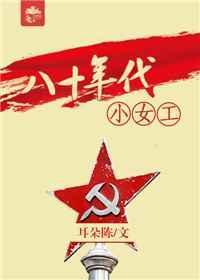 八十年代电影推荐