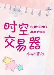 时空交易正版图书