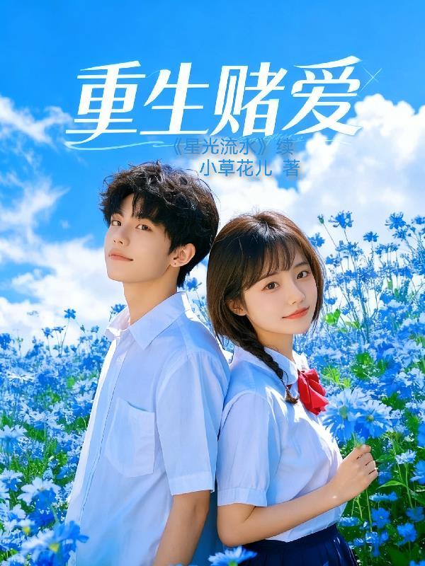 重生赌石千金全本免费