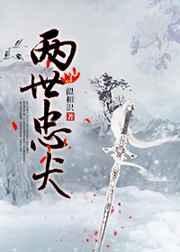 堡主有条忠犬作者似相识