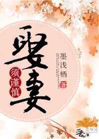 娶妻要娶贤下一句是什么